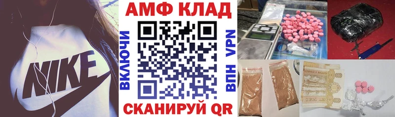 Амфетамин 97%  OMG как войти  Аргун 