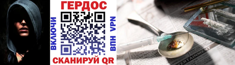 ГЕРОИН VHQ  мега как зайти  Аргун 