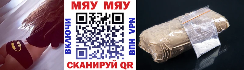 Мефедрон mephedrone  Аргун 