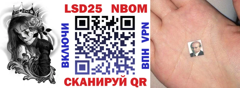 Марки NBOMe 1,8мг  Аргун 